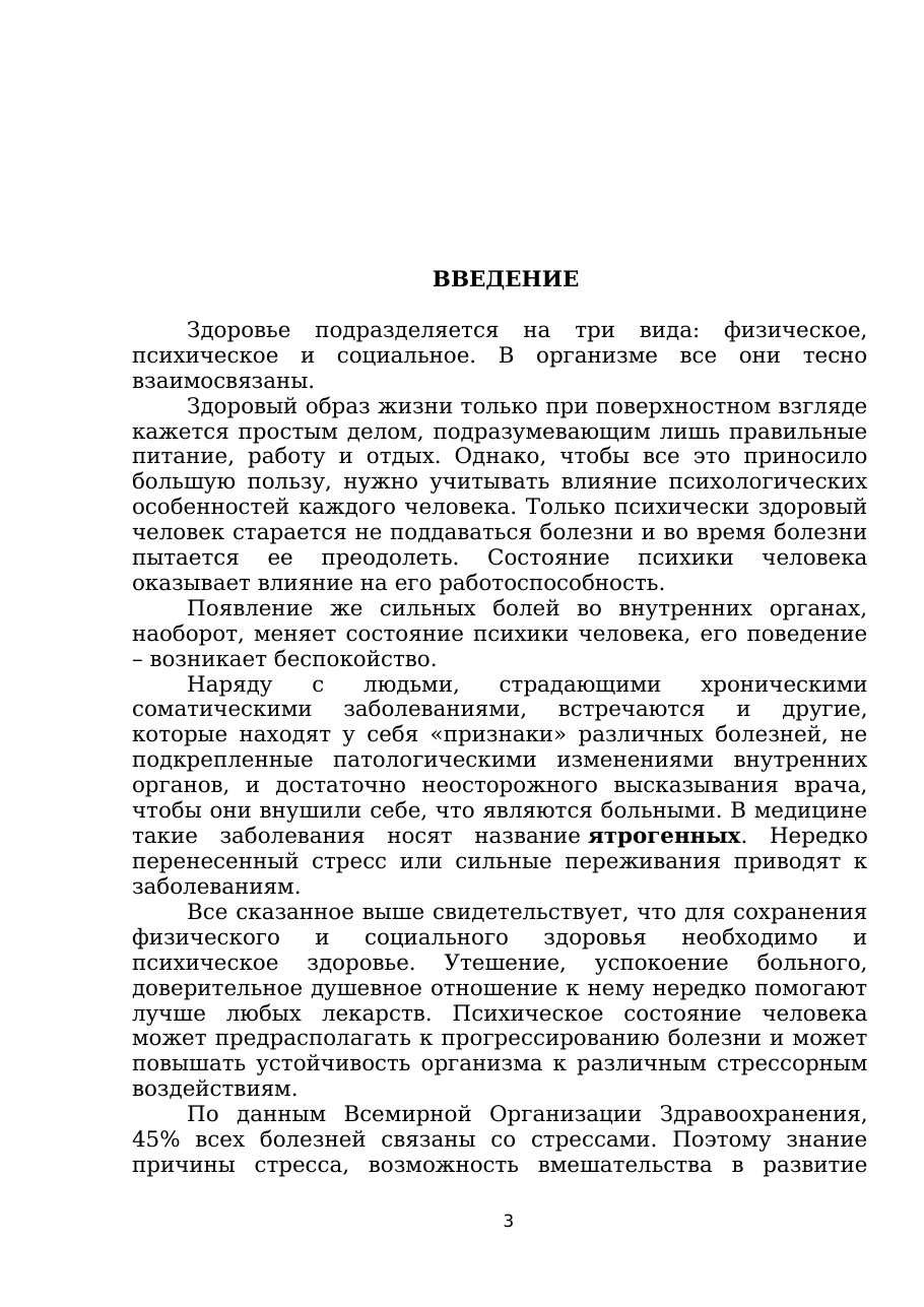 3-бет
