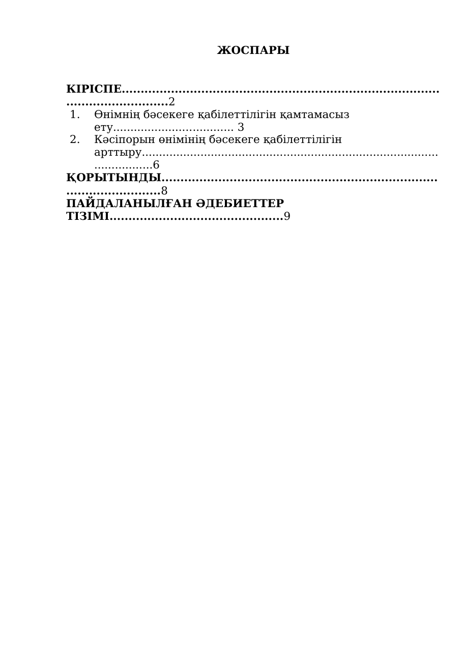 1-бет