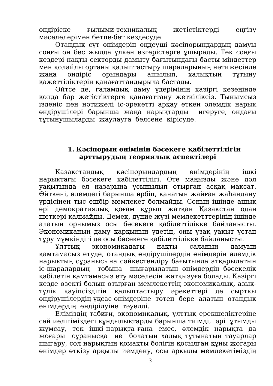 3-бет