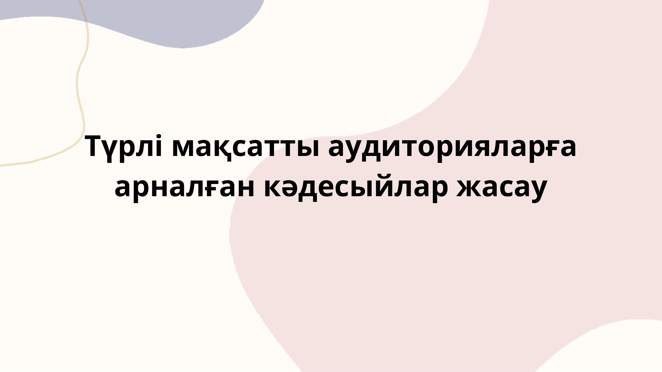 1-бет