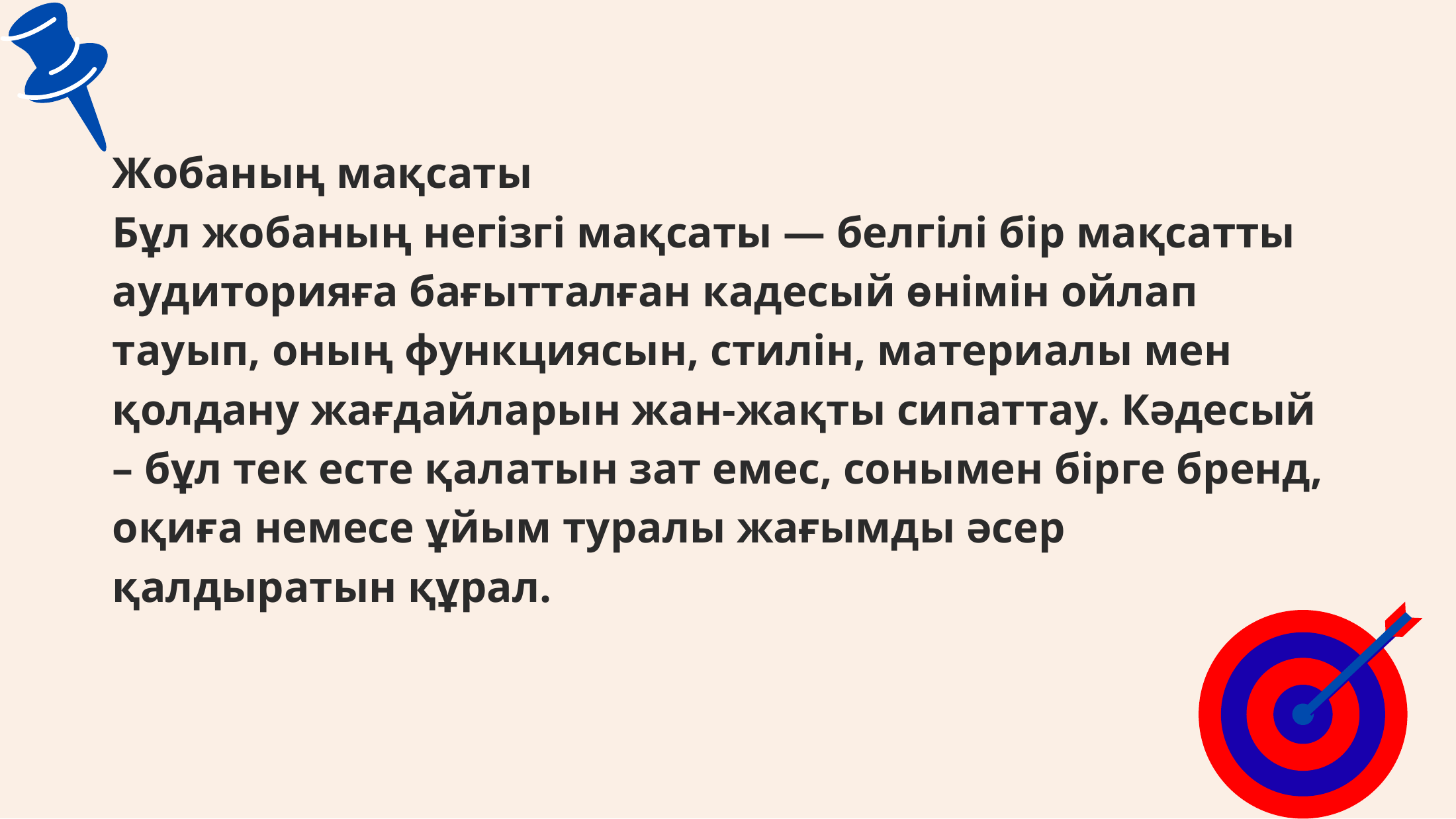 2-бет