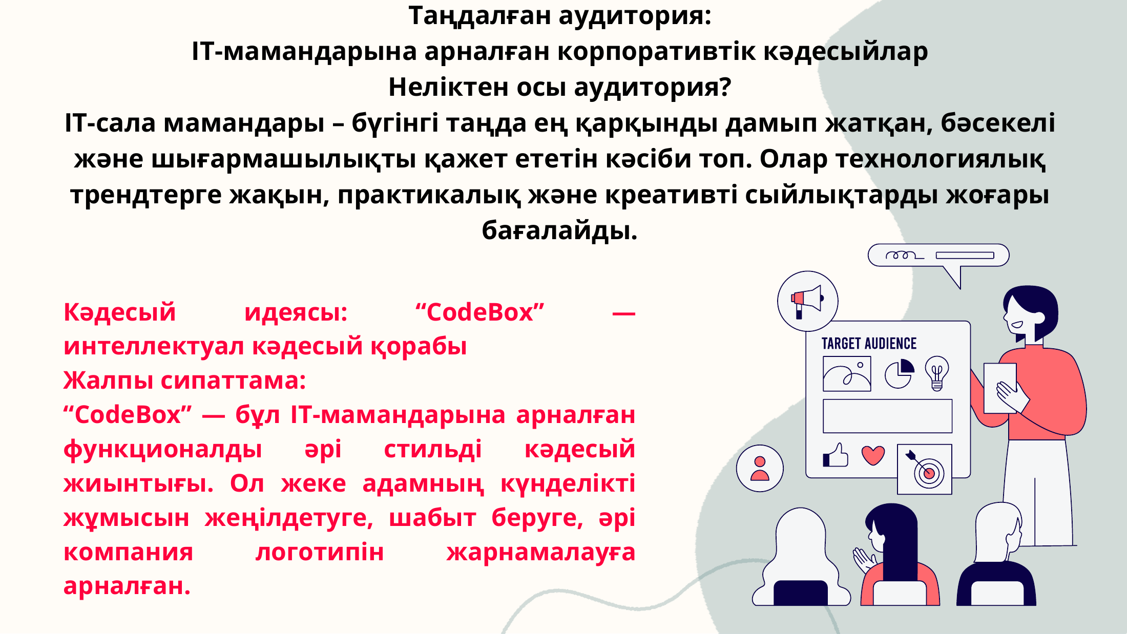 3-бет