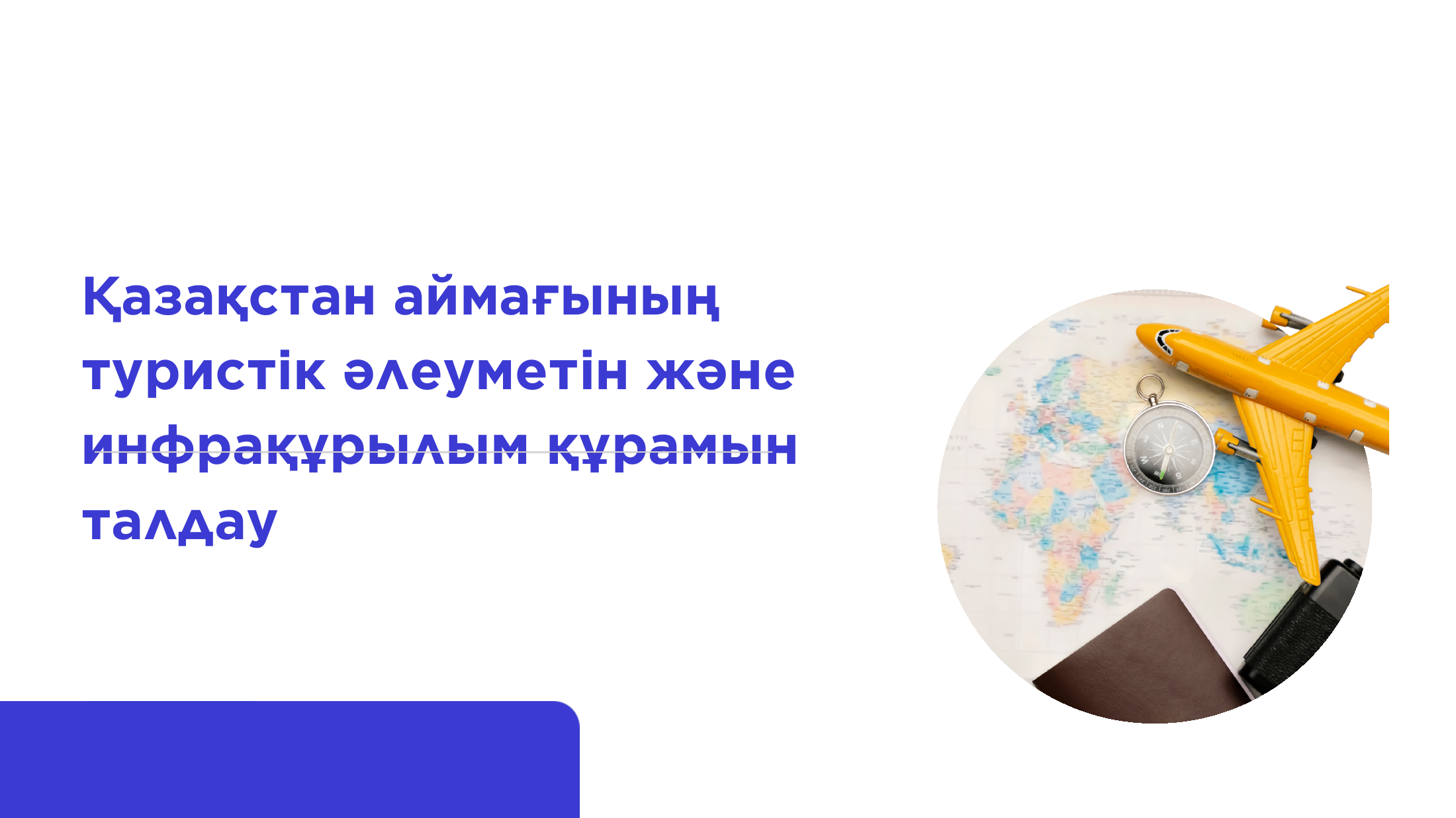 1-бет