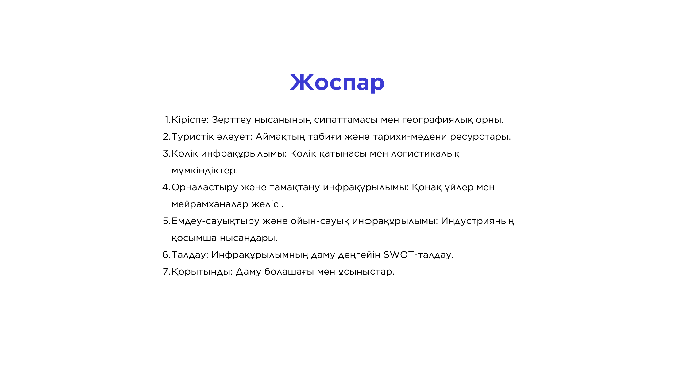 2-бет