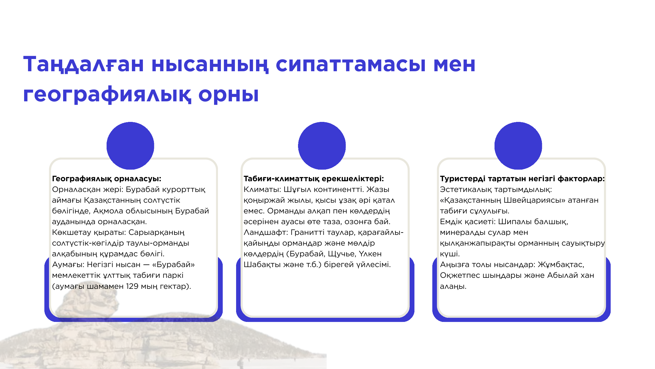 3-бет