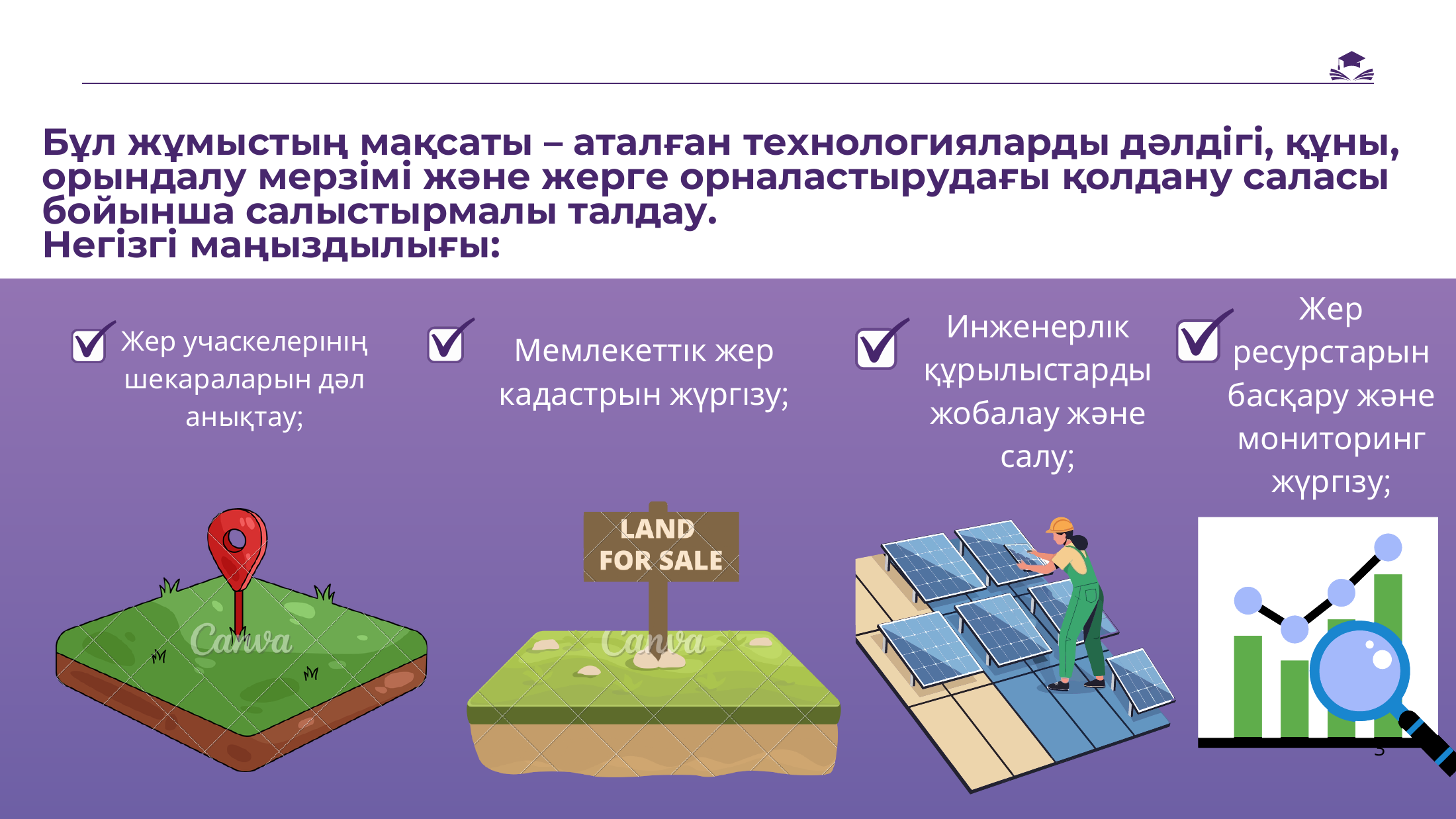 3-бет