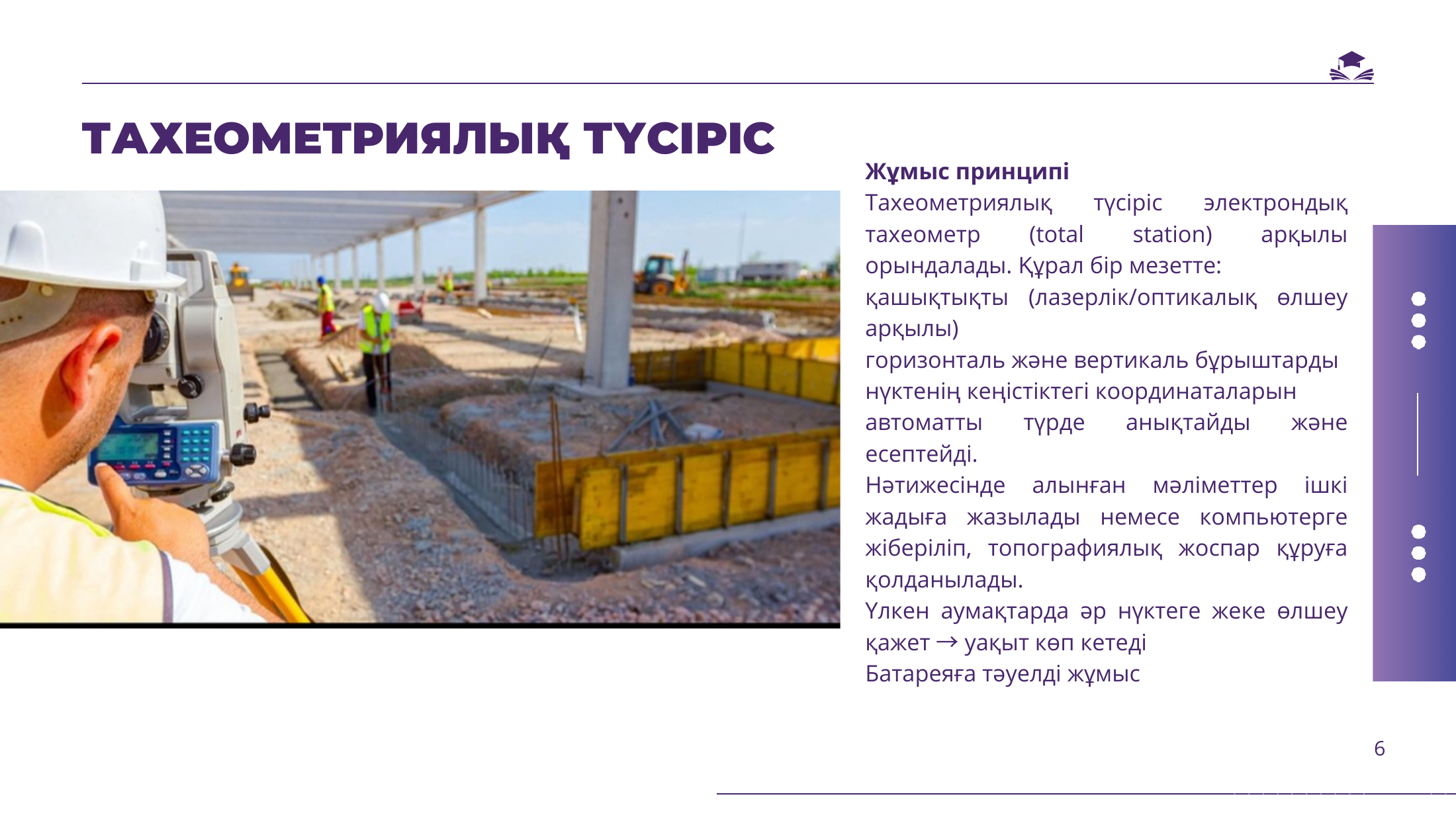 6-бет