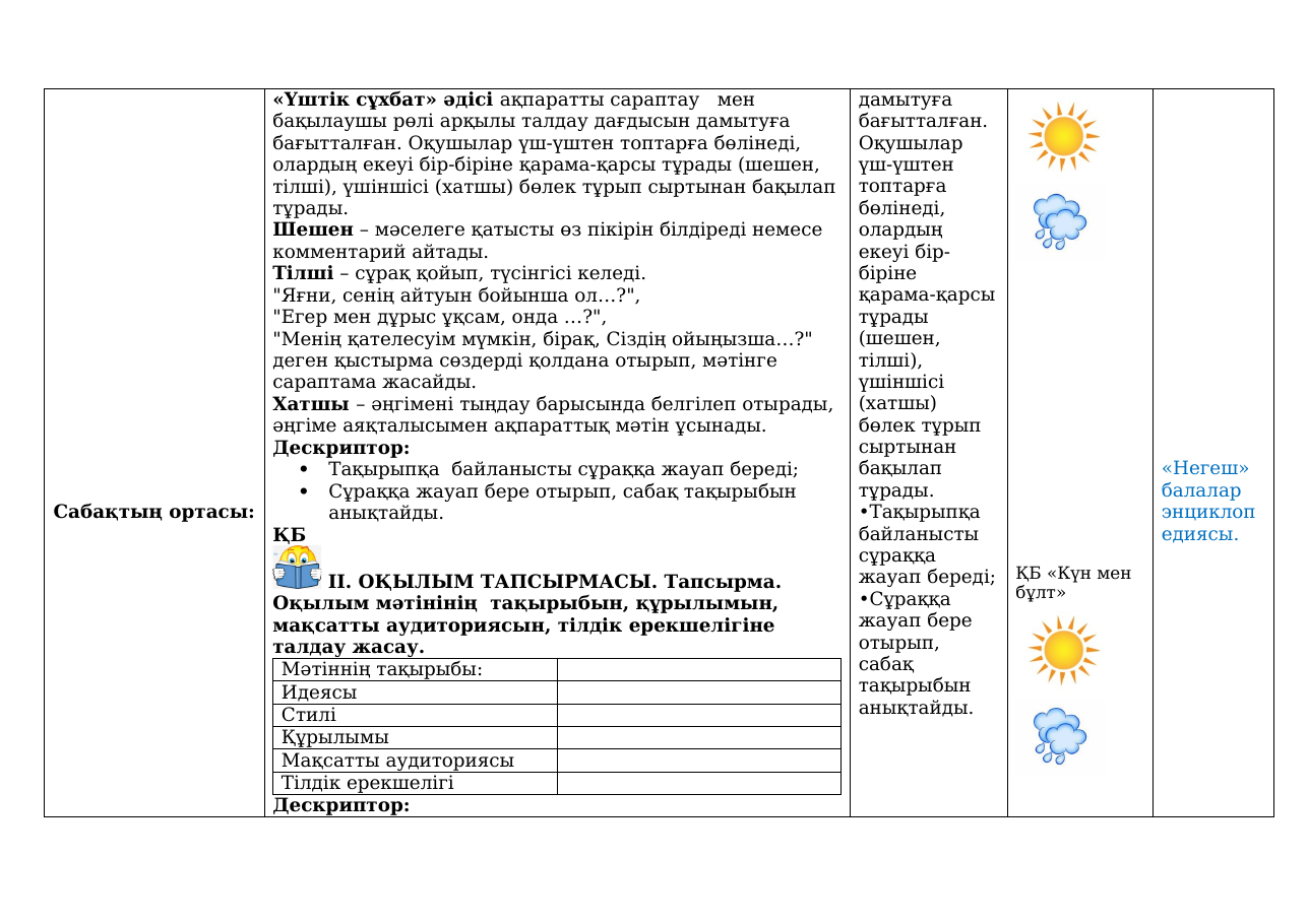 3-бет