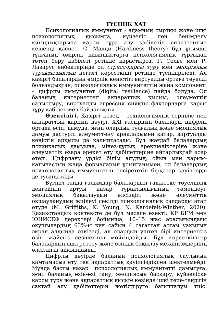 2-бет