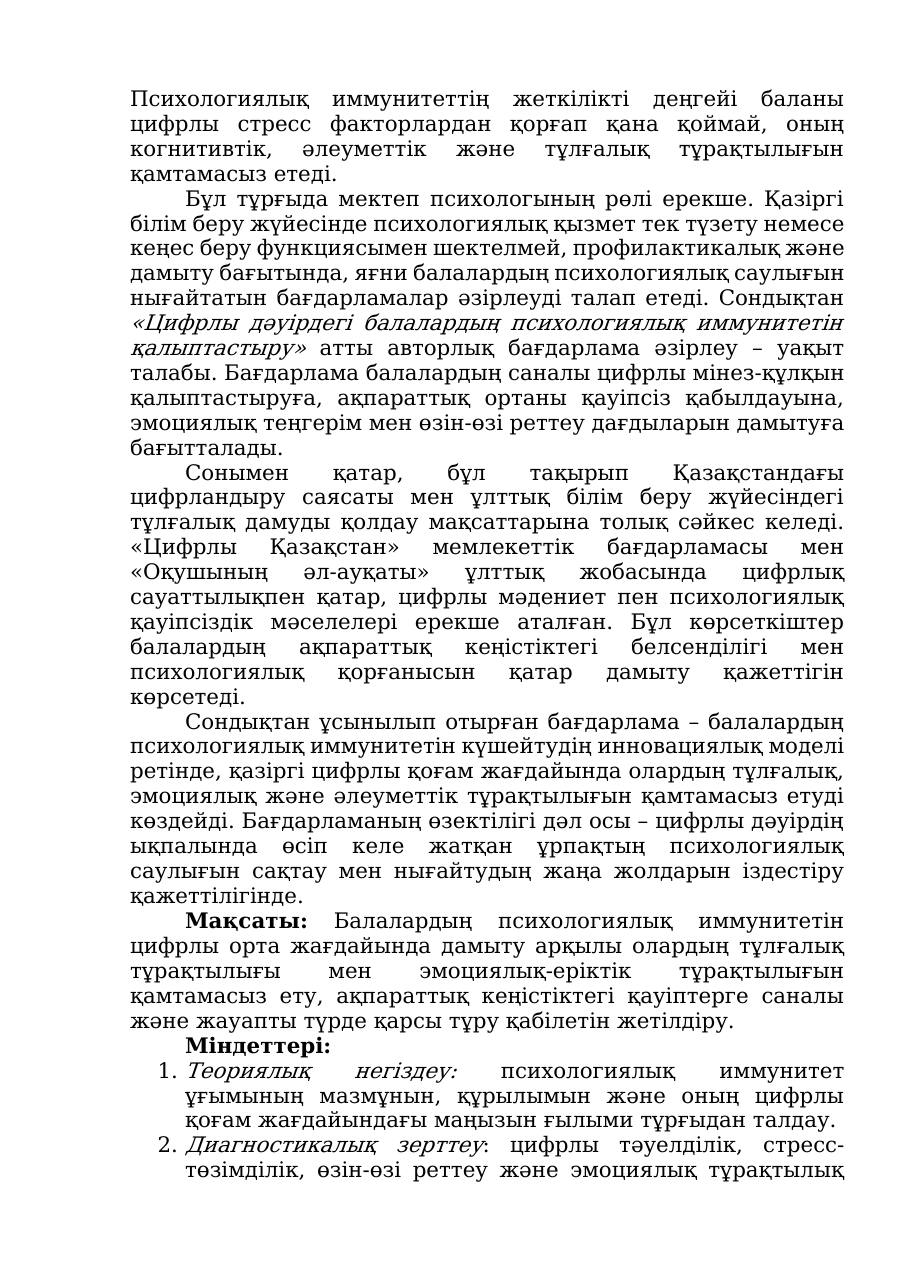 3-бет