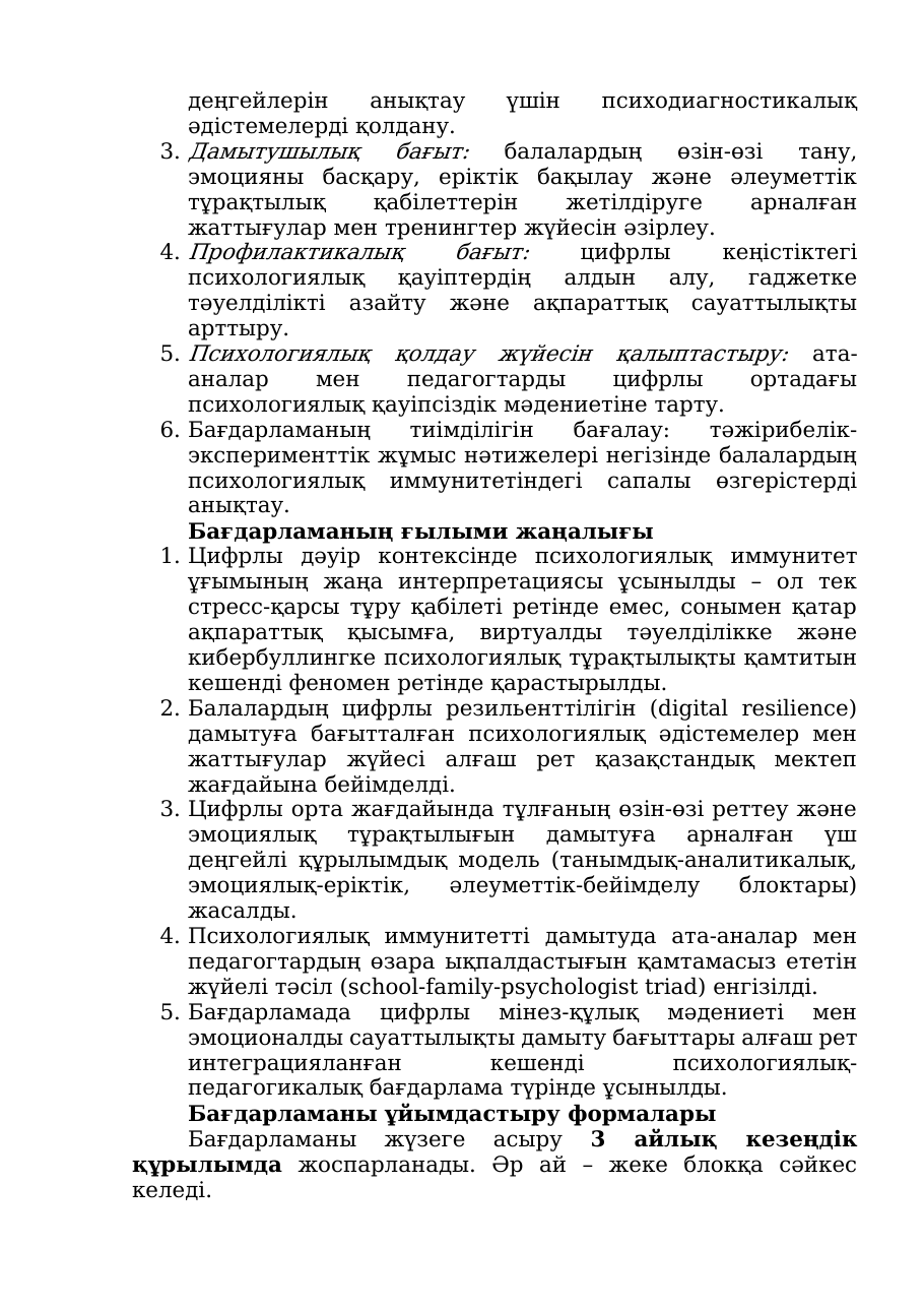 4-бет
