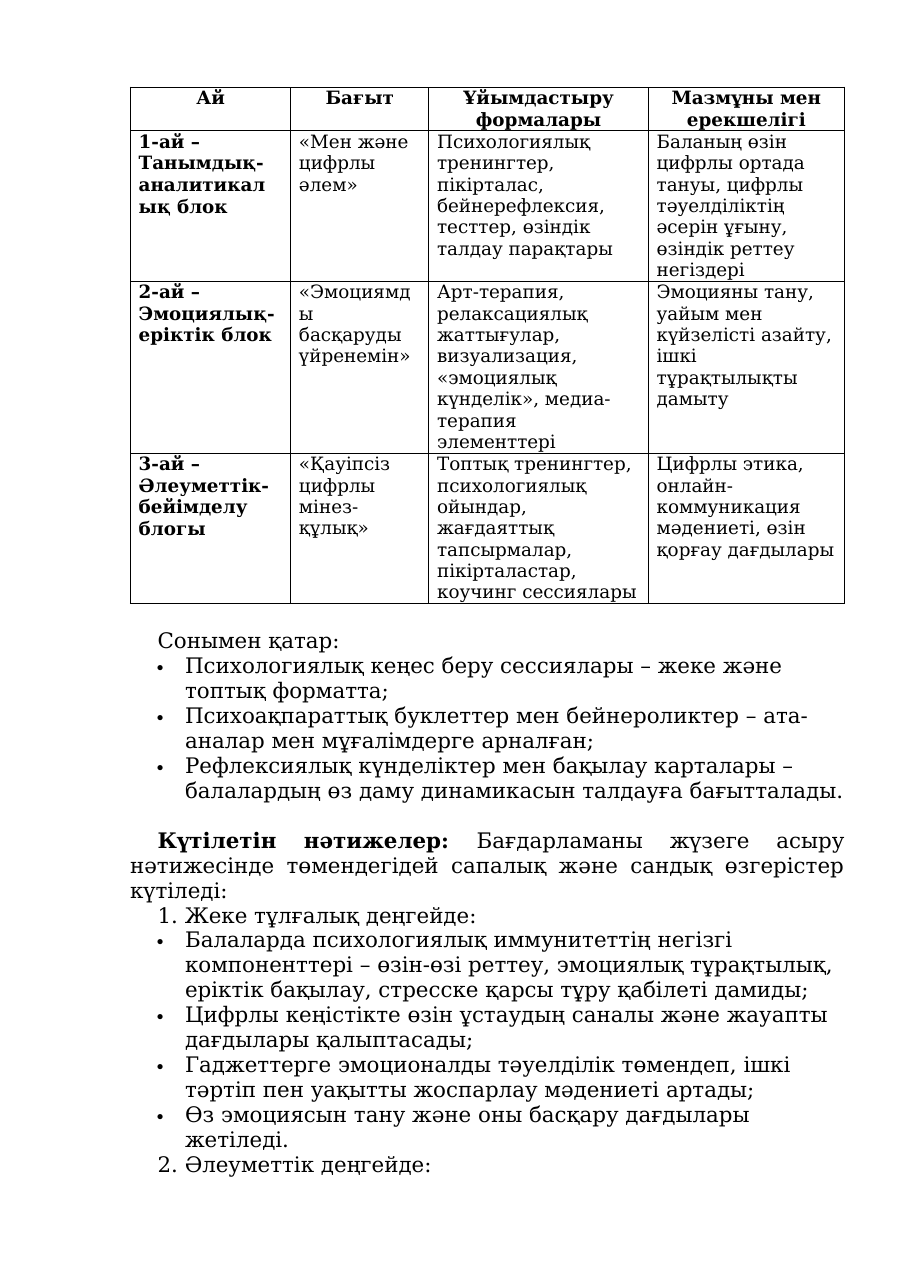 5-бет