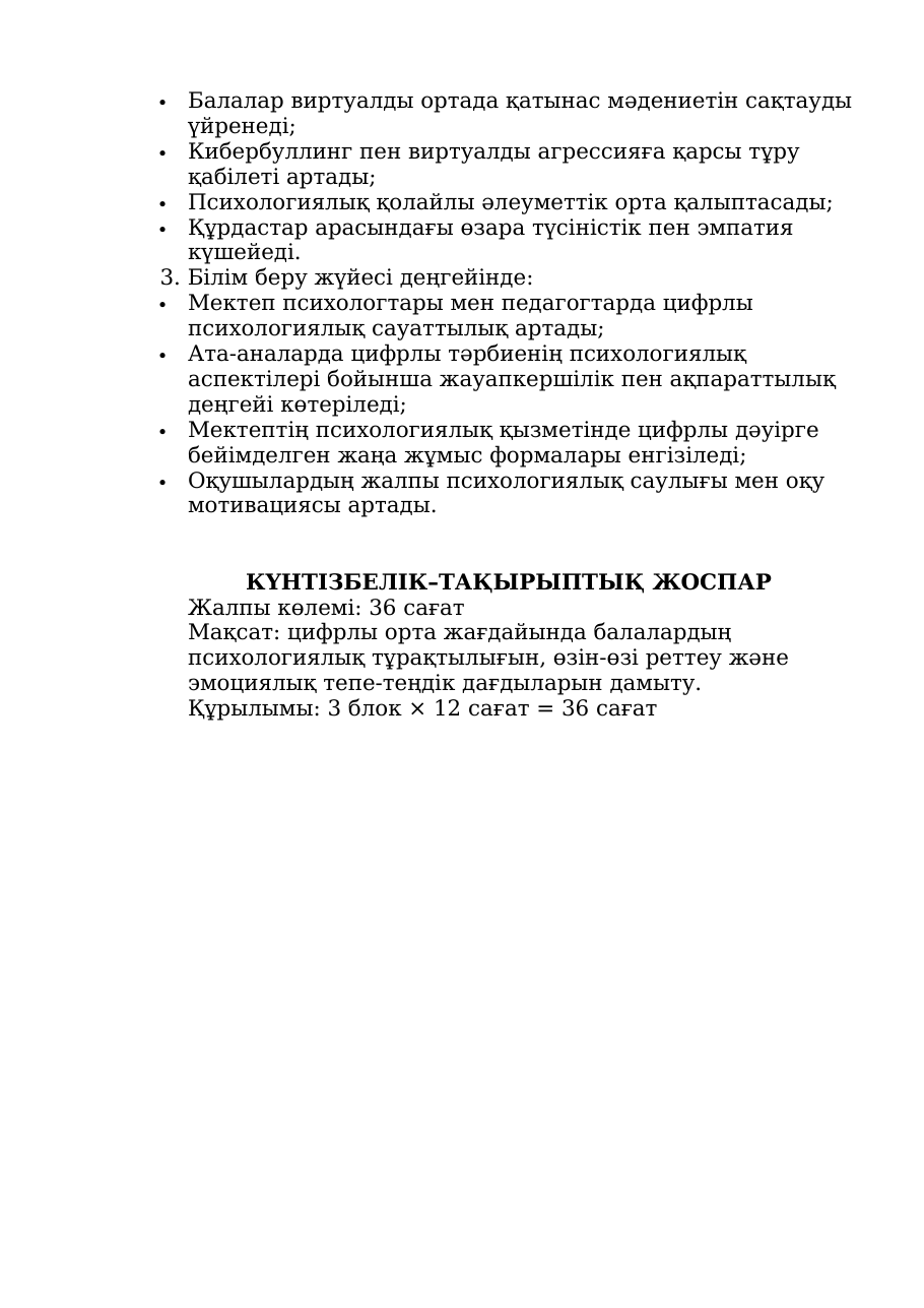 6-бет