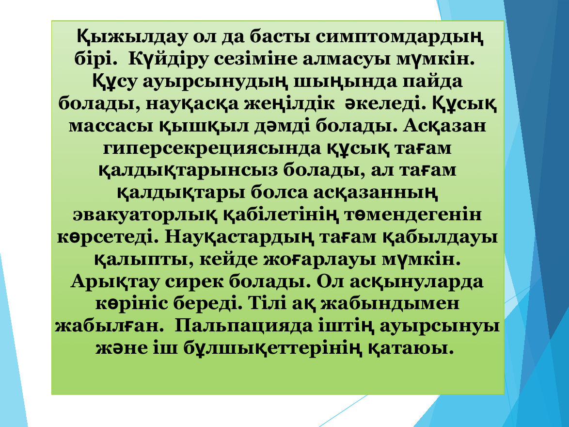6-бет