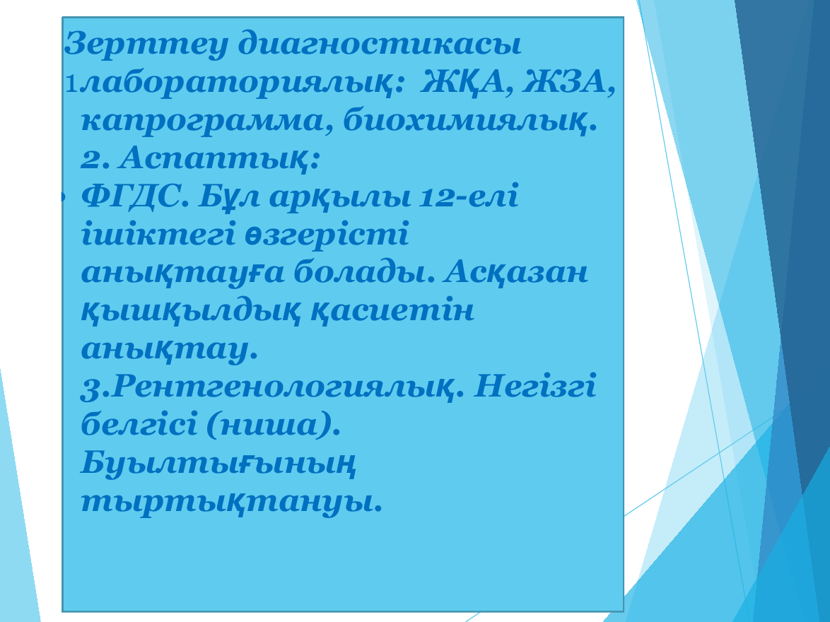7-бет