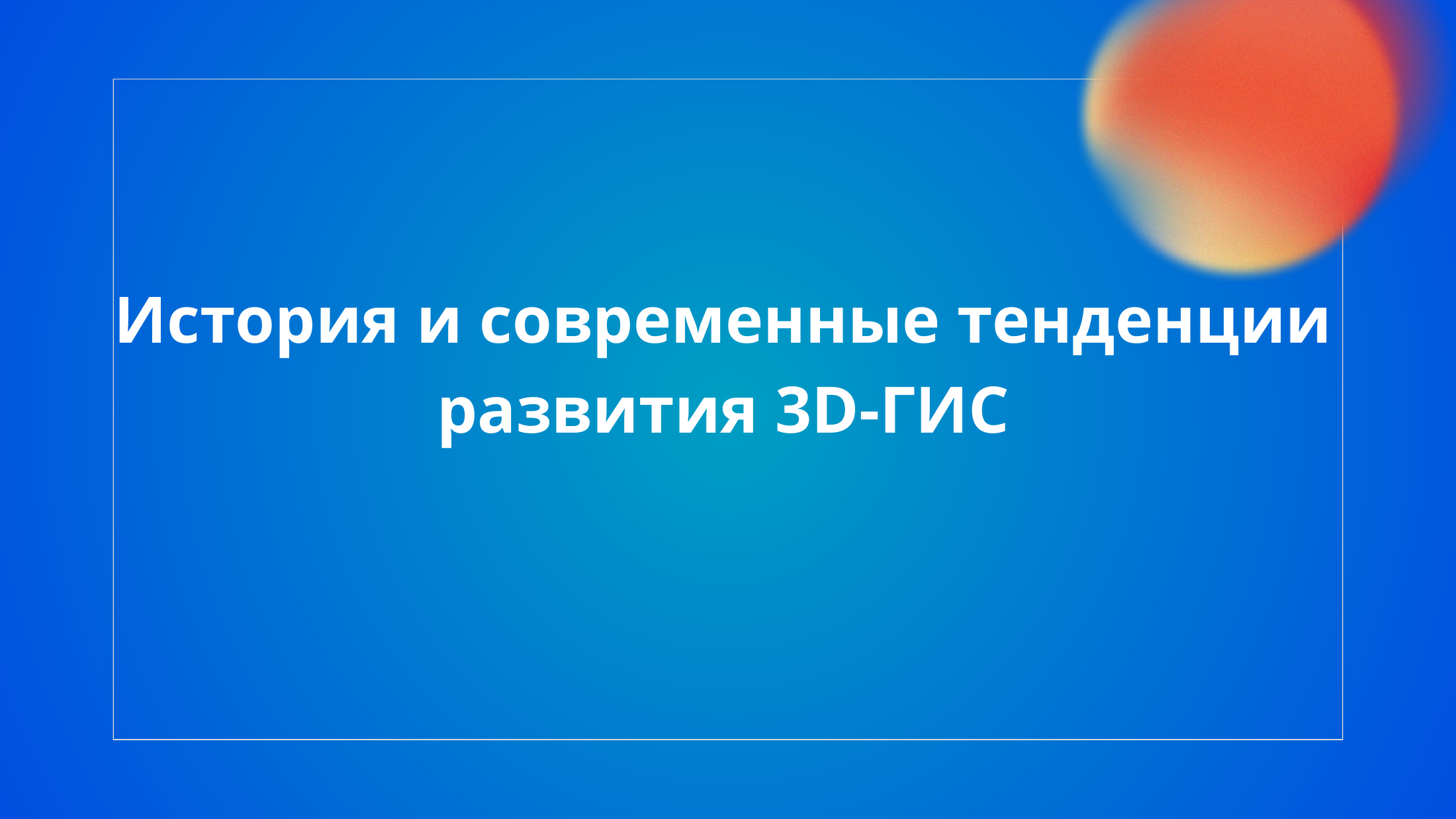 1-бет