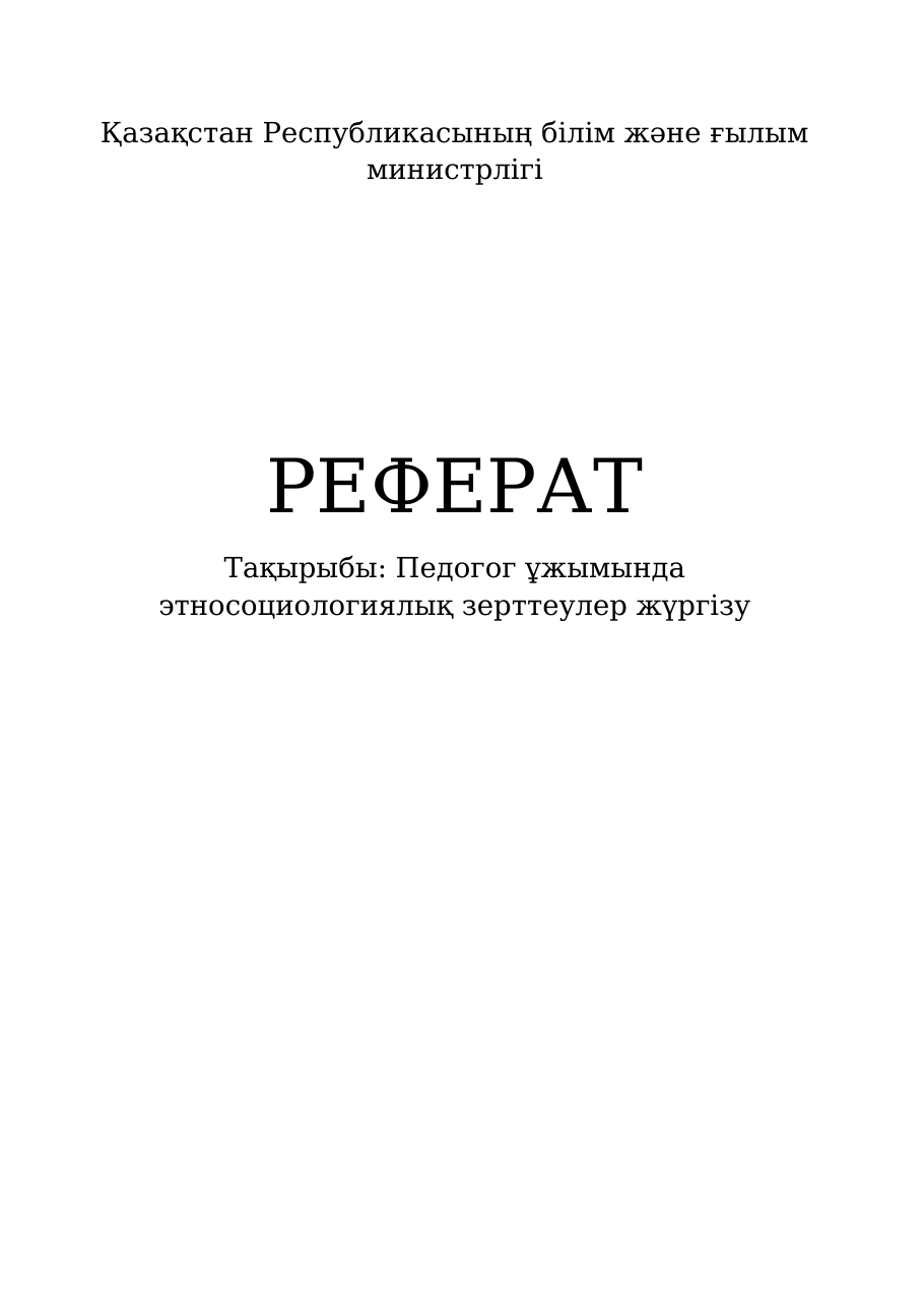 1-бет