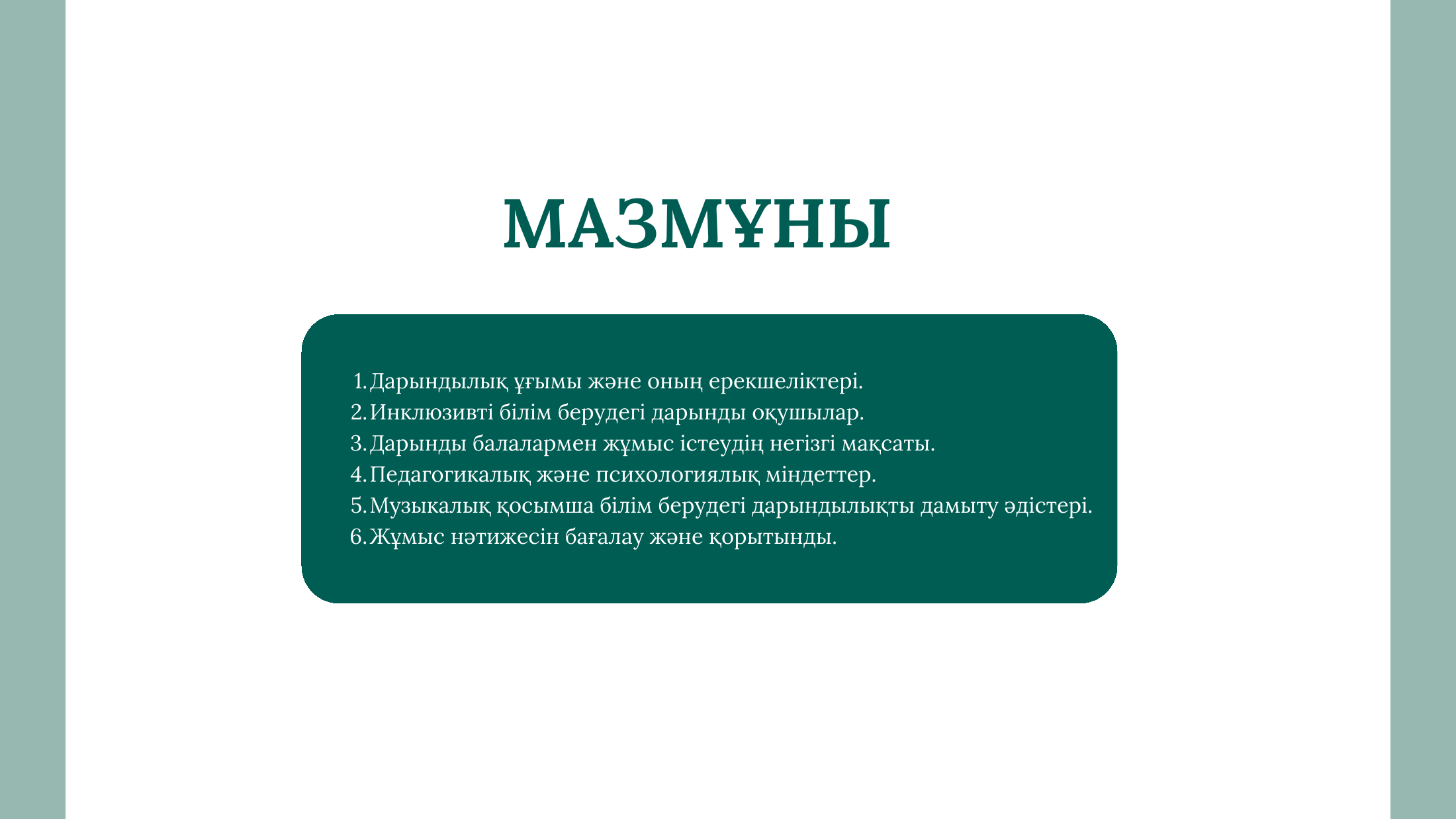 3-бет