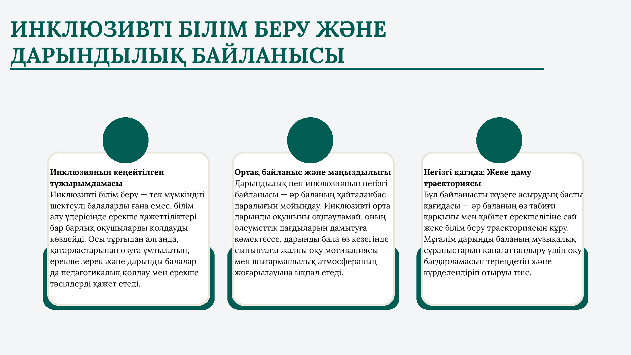 5-бет