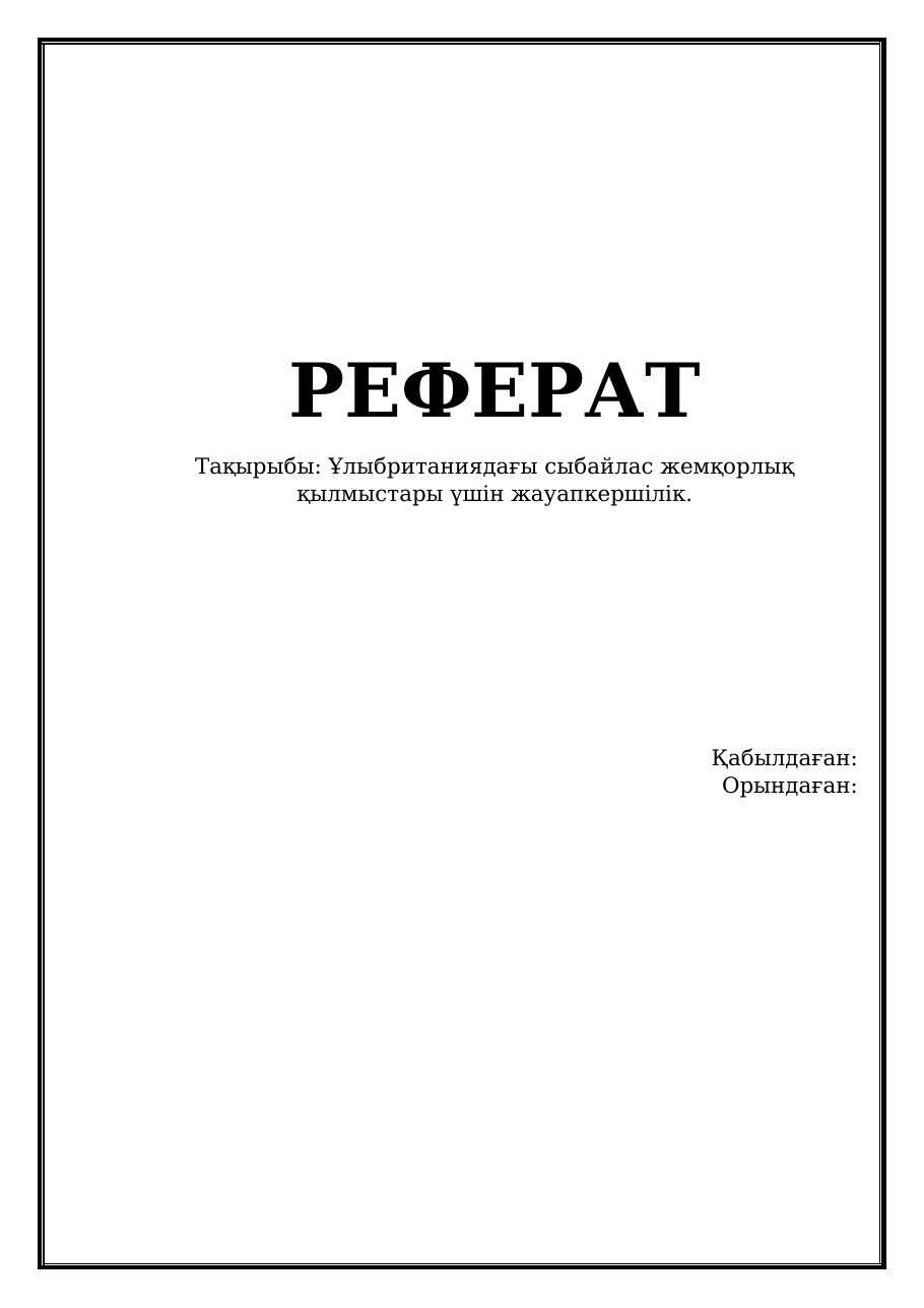 1-бет