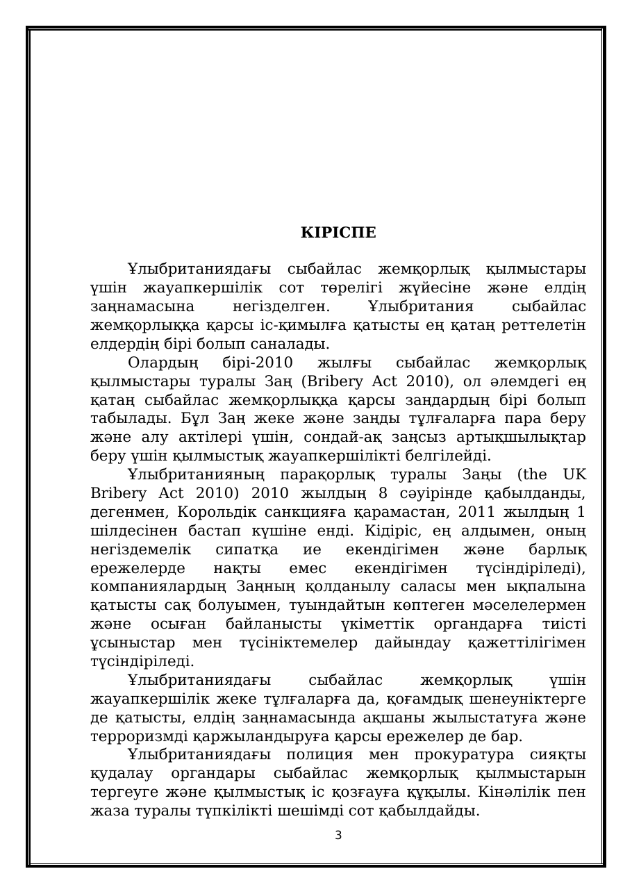 3-бет