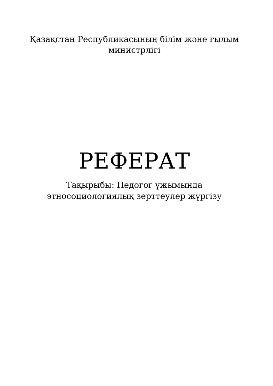 1-бет