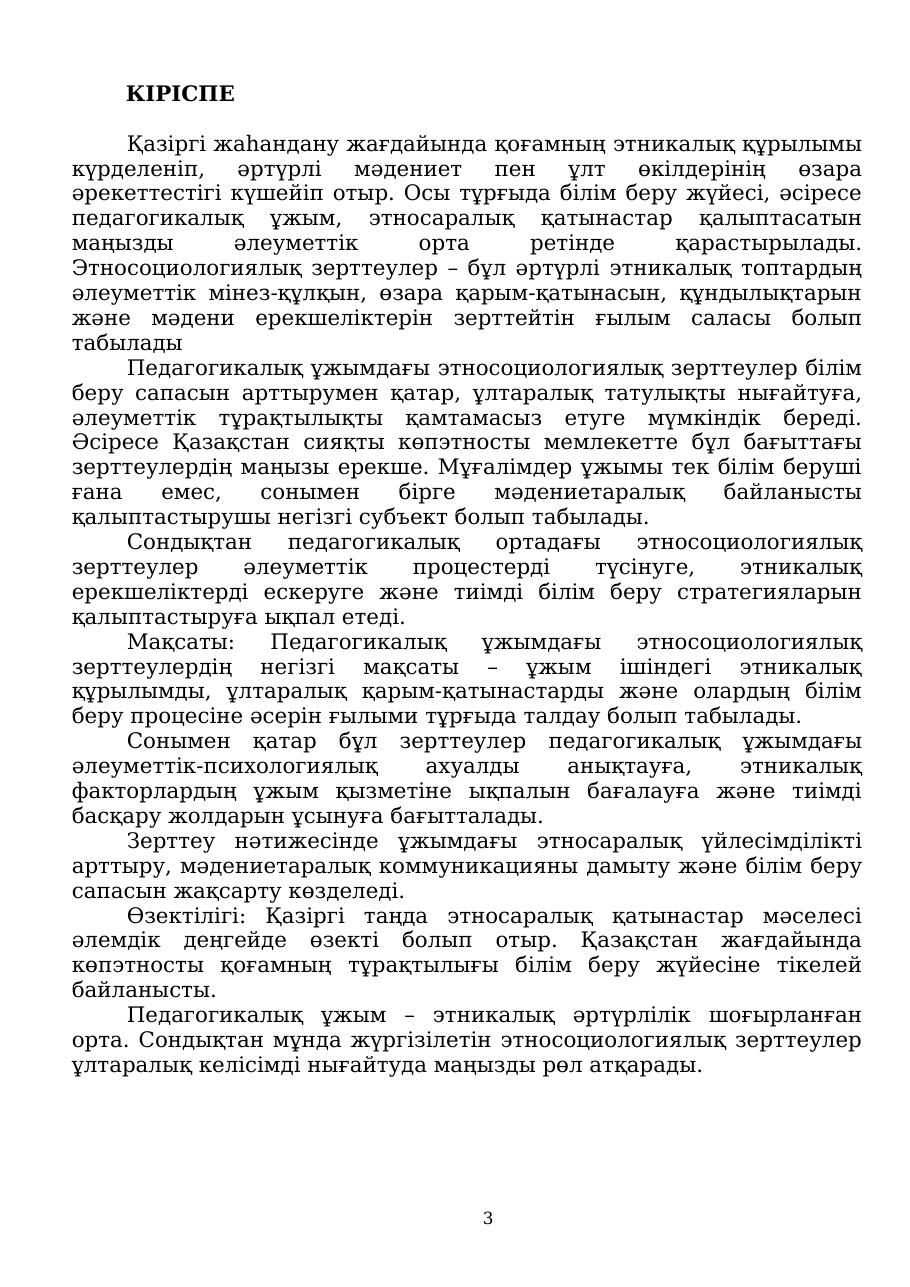 3-бет