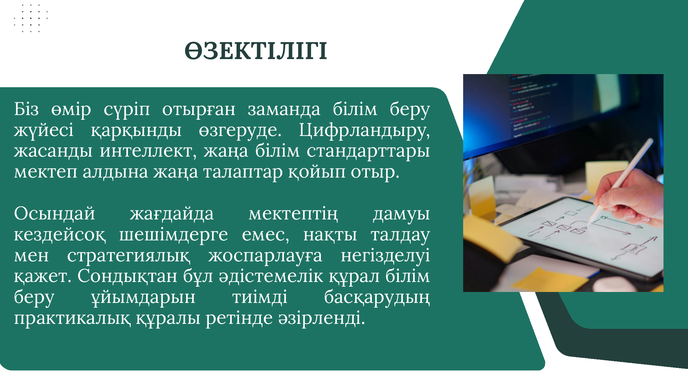 3-бет