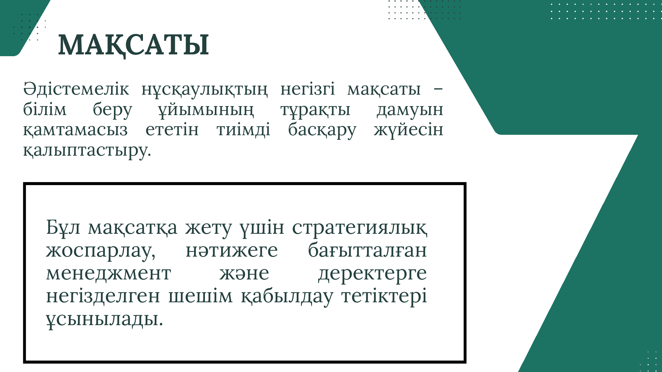 4-бет